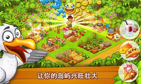天堂农场幸运岛正版截图(4)