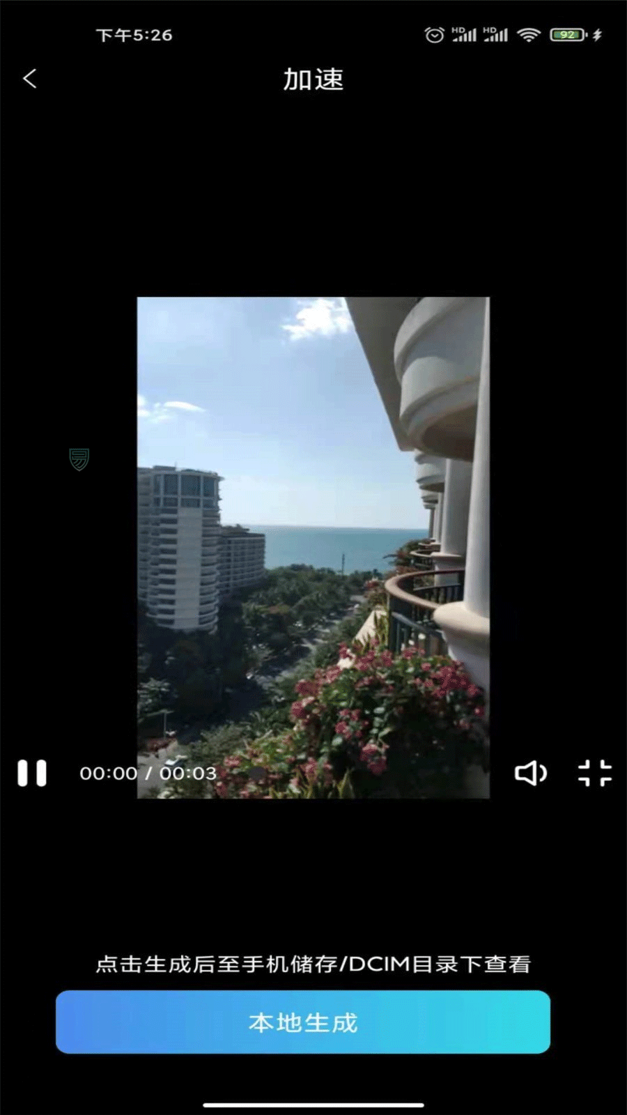 视频加字幕去水印截图(2)