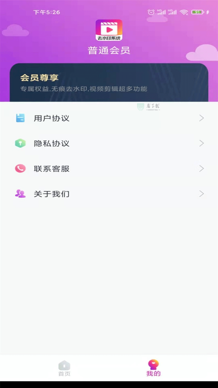 视频加字幕去水印截图(1)