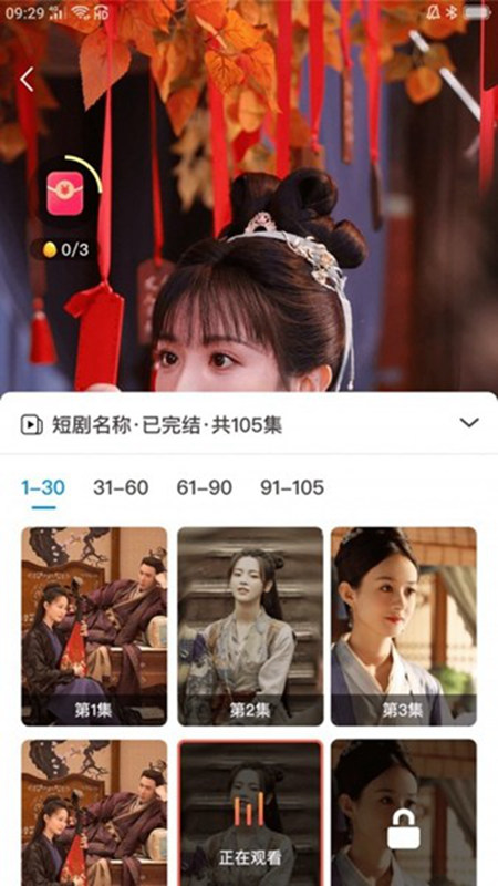 好看短剧截图(2)