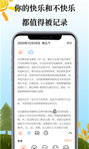 鲨鱼每日记截图(1)