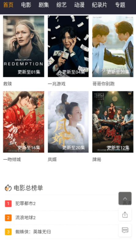 华信影视截图(3)