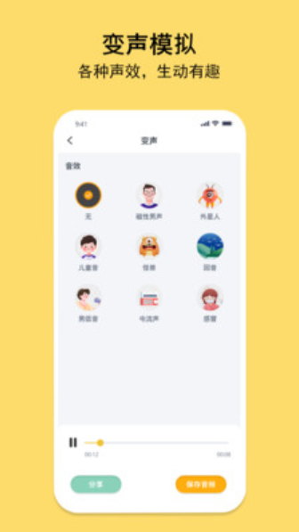 多多录音机截图(1)