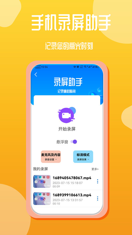 音频编辑录音文字互转工具软件截图(1)