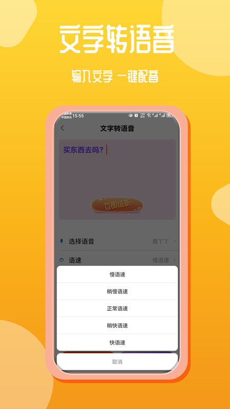 音频编辑录音文字互转工具软件截图(2)