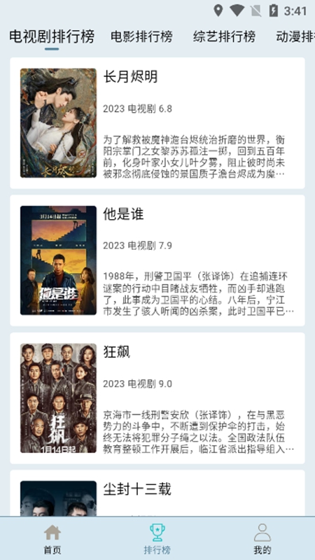 布蕾影城1.0.7纯净版截图(4)