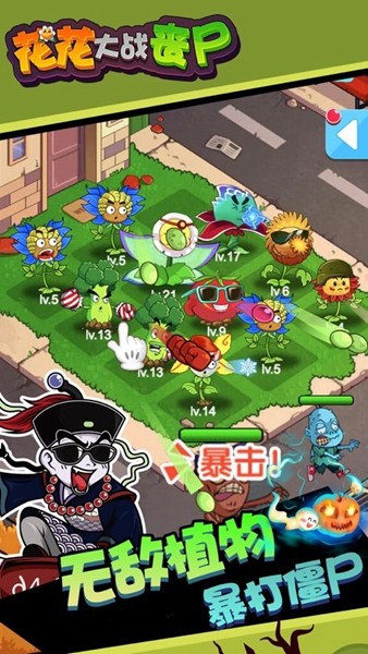 花花大战丧尸截图(3)