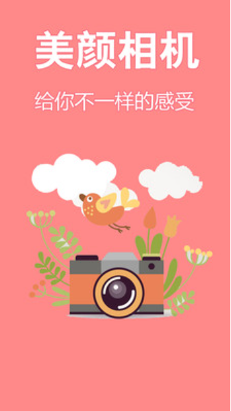 哇咔美颜相机截图(1)