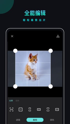 PicsDazz修图水印截图(2)