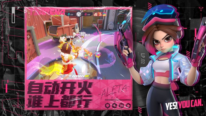 火力苏打截图(2)