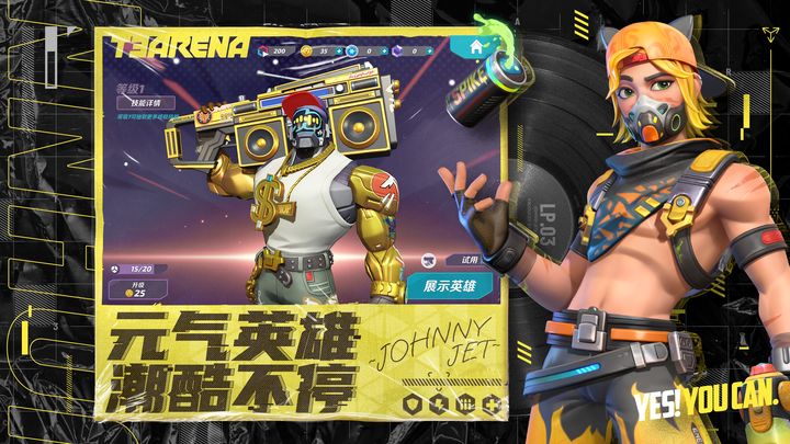 火力苏打截图(1)