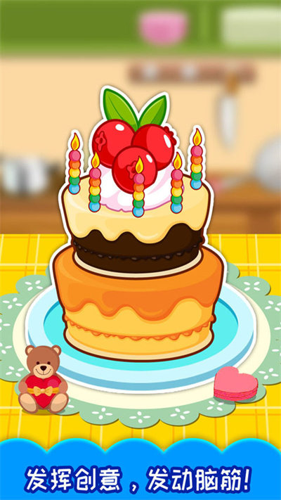 宝宝生日蛋糕制作截图(2)