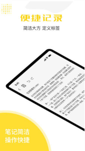 备忘录云记事截图(3)