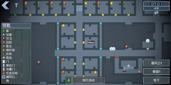 逃脱者2手机游戏中文版1.1版截图(1)