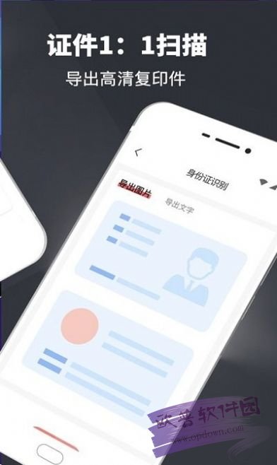 扫描全能仪截图(2)