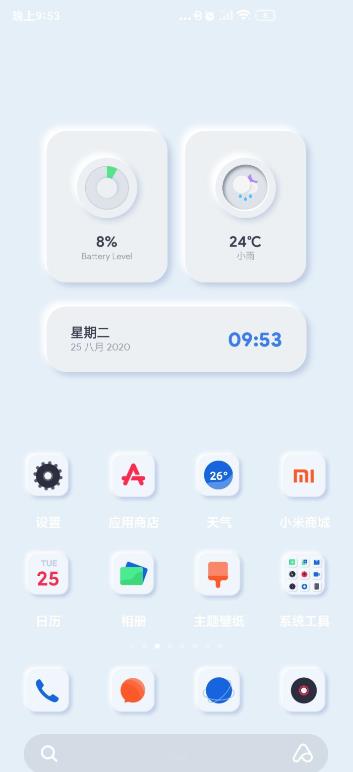 kwgt截图(2)