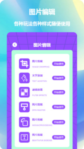 照片拼图神器截图(2)