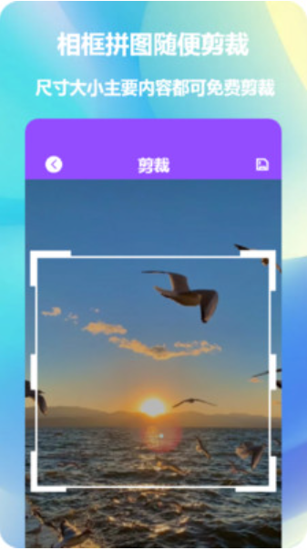 照片拼图神器截图(3)