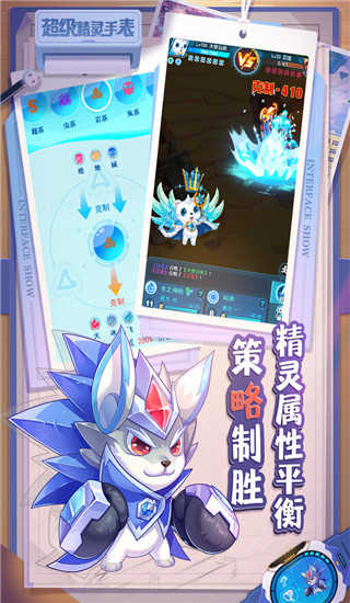 超级精灵手表怀旧版截图(1)