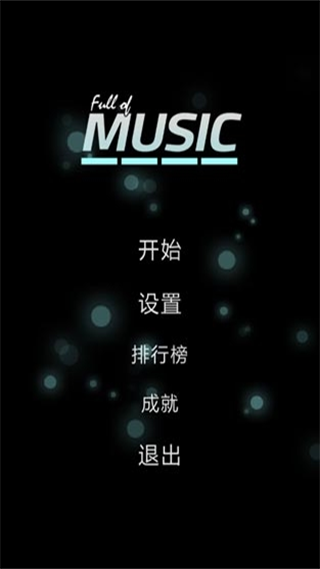 Full of Music截图(1)