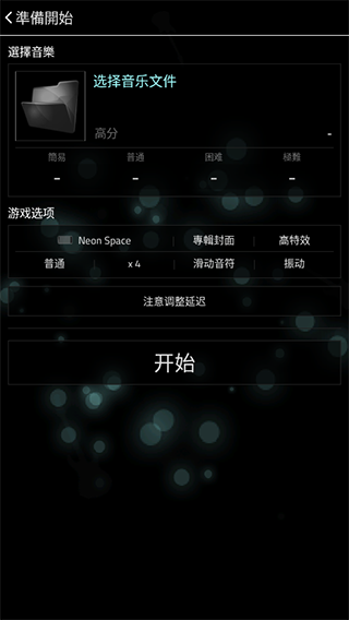 Full of Music截图(4)