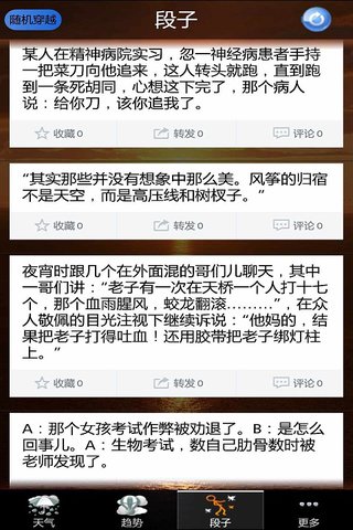 嘚色天气截图(3)