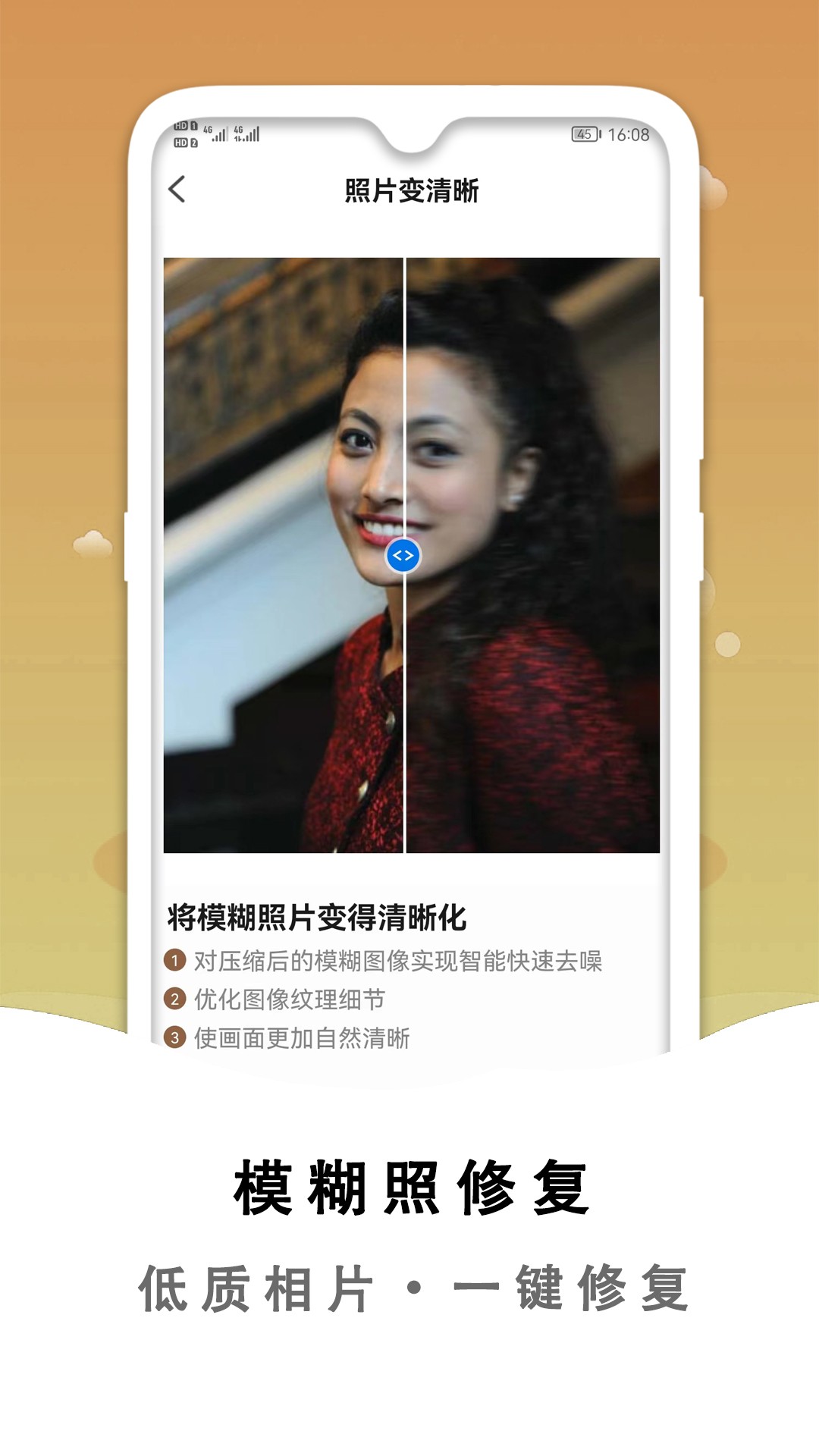 小朦黑白照片破损修复截图(2)