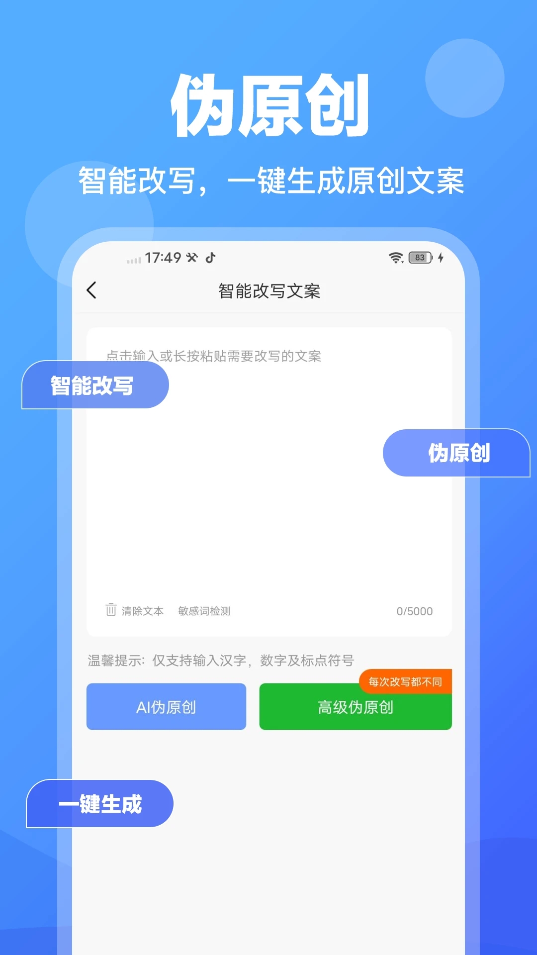 AI写作管家截图(1)
