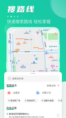 公交通截图(2)