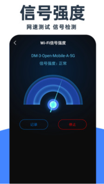 WiFi钥匙免费神器截图(3)