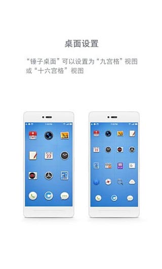 锤子桌面1.5.1版截图(1)