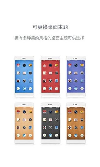 锤子桌面1.5.1版截图(2)