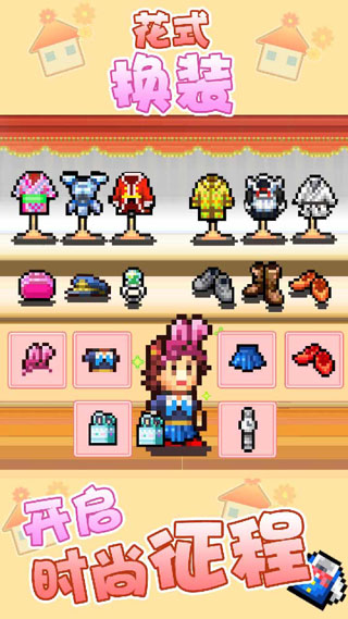 住宅梦物语截图(1)