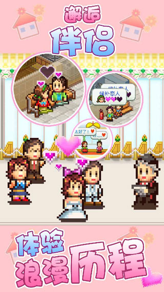 住宅梦物语截图(4)