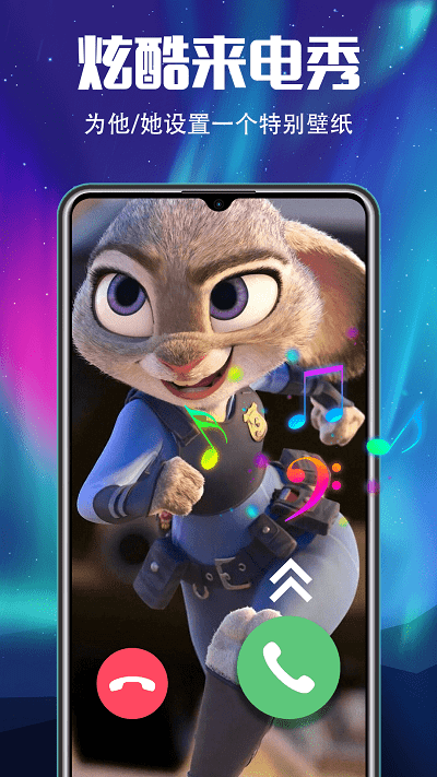 手机铃声来电秀截图(3)