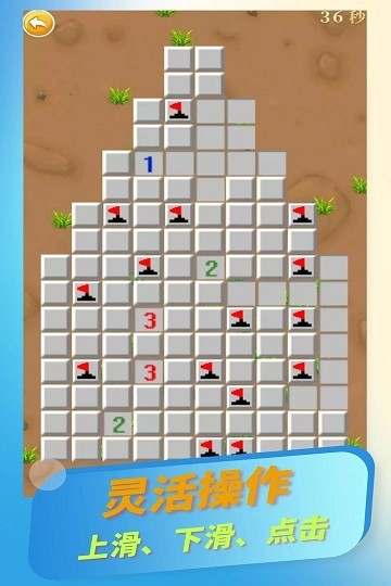 扫雷标兵截图(3)