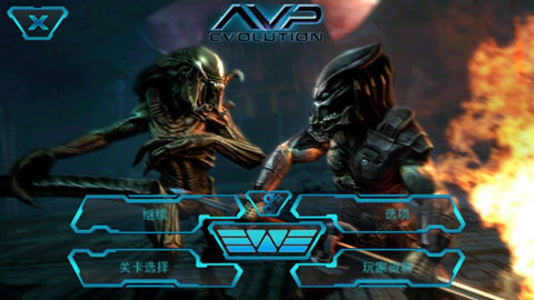 异形大战铁血战士截图(2)