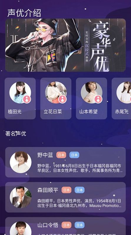 声音魔法师变声器截图(3)