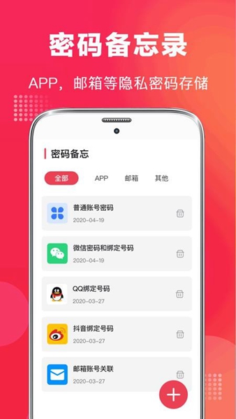 全能录音笔截图(3)