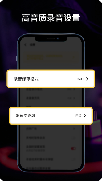 全能录音机截图(2)