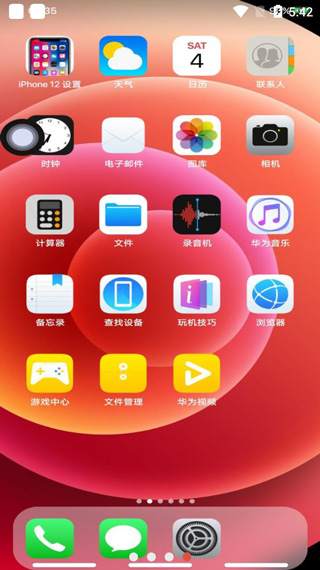 iPhone12启动器中文版截图(3)