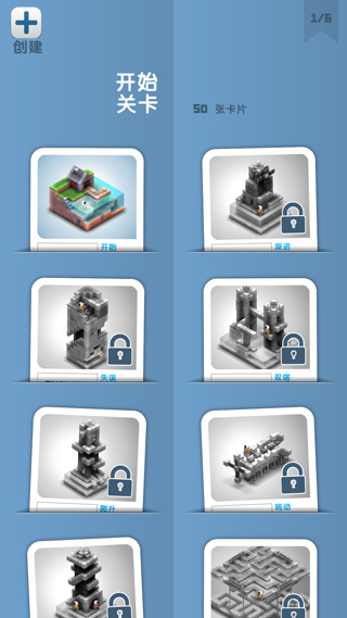 机械迷宫截图(1)