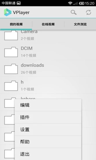 vplayer截图(1)
