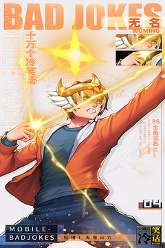 十万个冷笑话截图(1)