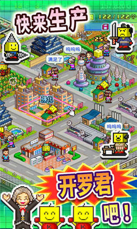 开罗之星物语截图(1)