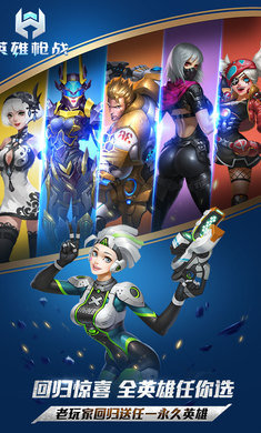 英雄枪战截图(2)