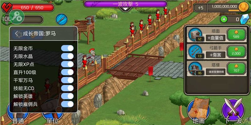 成长帝国罗马截图(1)