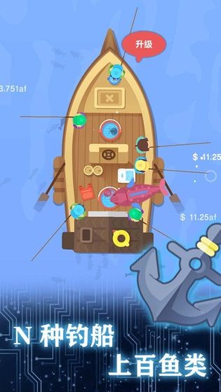 一起来钓鱼截图(1)