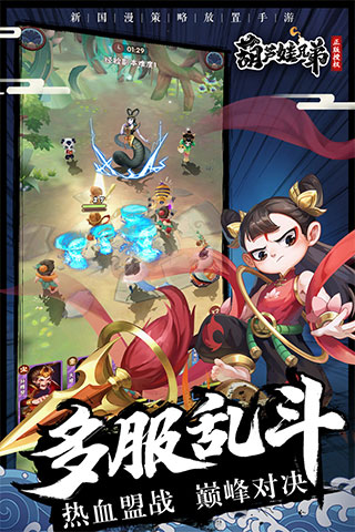 葫芦娃兄弟截图(5)