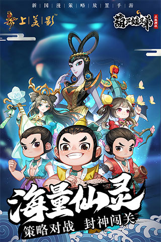 葫芦娃兄弟截图(1)